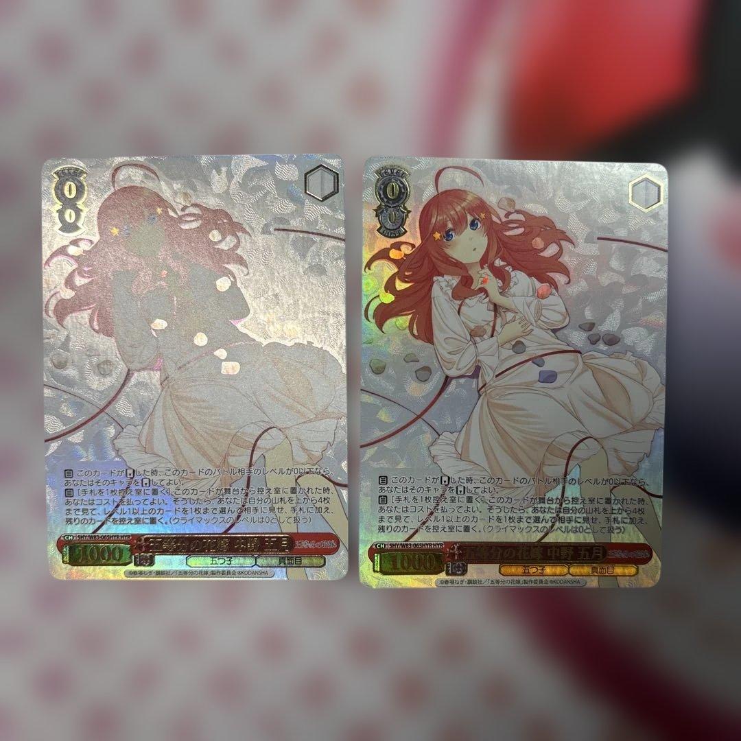 五等分の花嫁　中野五月　2枚　HYR 2026年最新】中野五月 hyrの人気アイテム - メルカリ