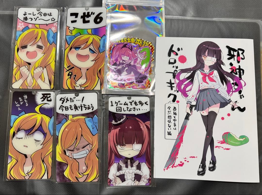 CT47 こみトレ47 福のれん 新刊フルセット スロ札 コンプ 邪神ちゃん