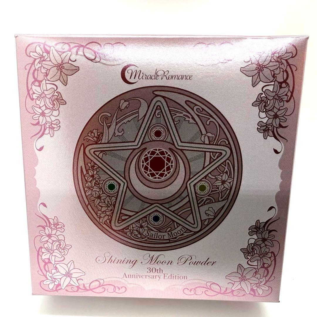 激レア　希少　シャイニング ムーン パウダー 30周年限定品　セーラームーン 激レア 希少 シャイニング ムーン パウダー 30周年限定品