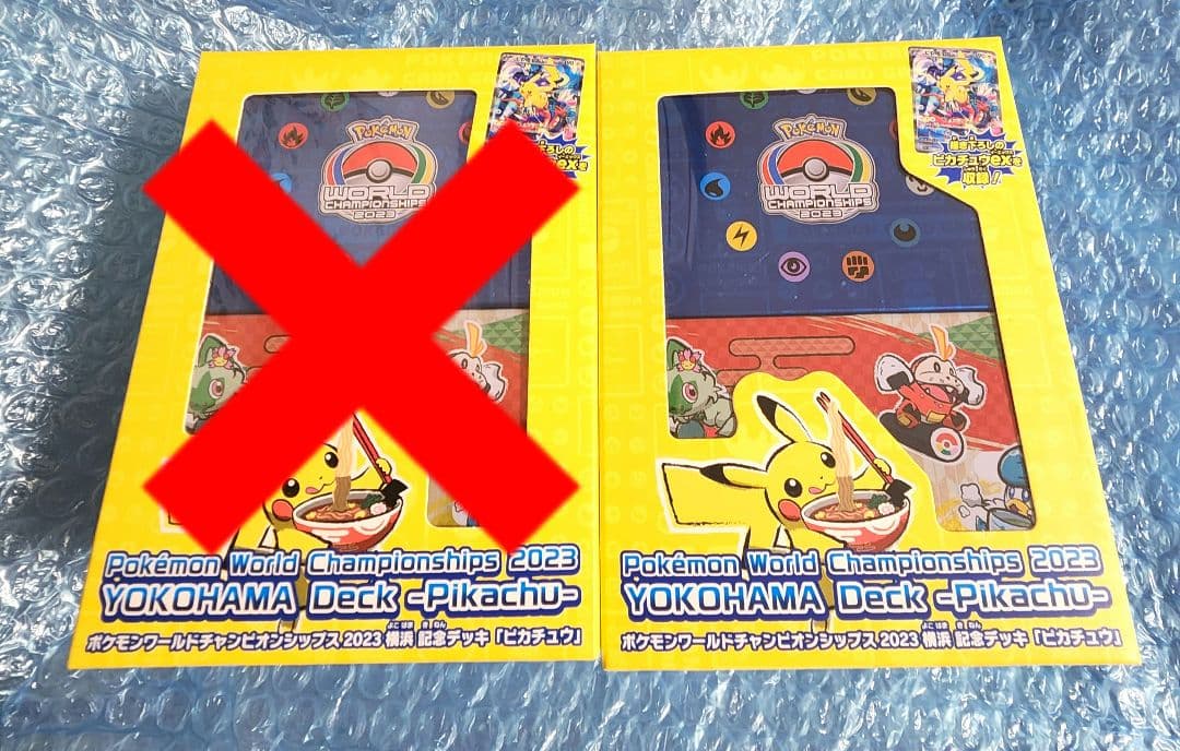 ポケモンカード WCS2023 横浜記念デッキ　ピカチュウ