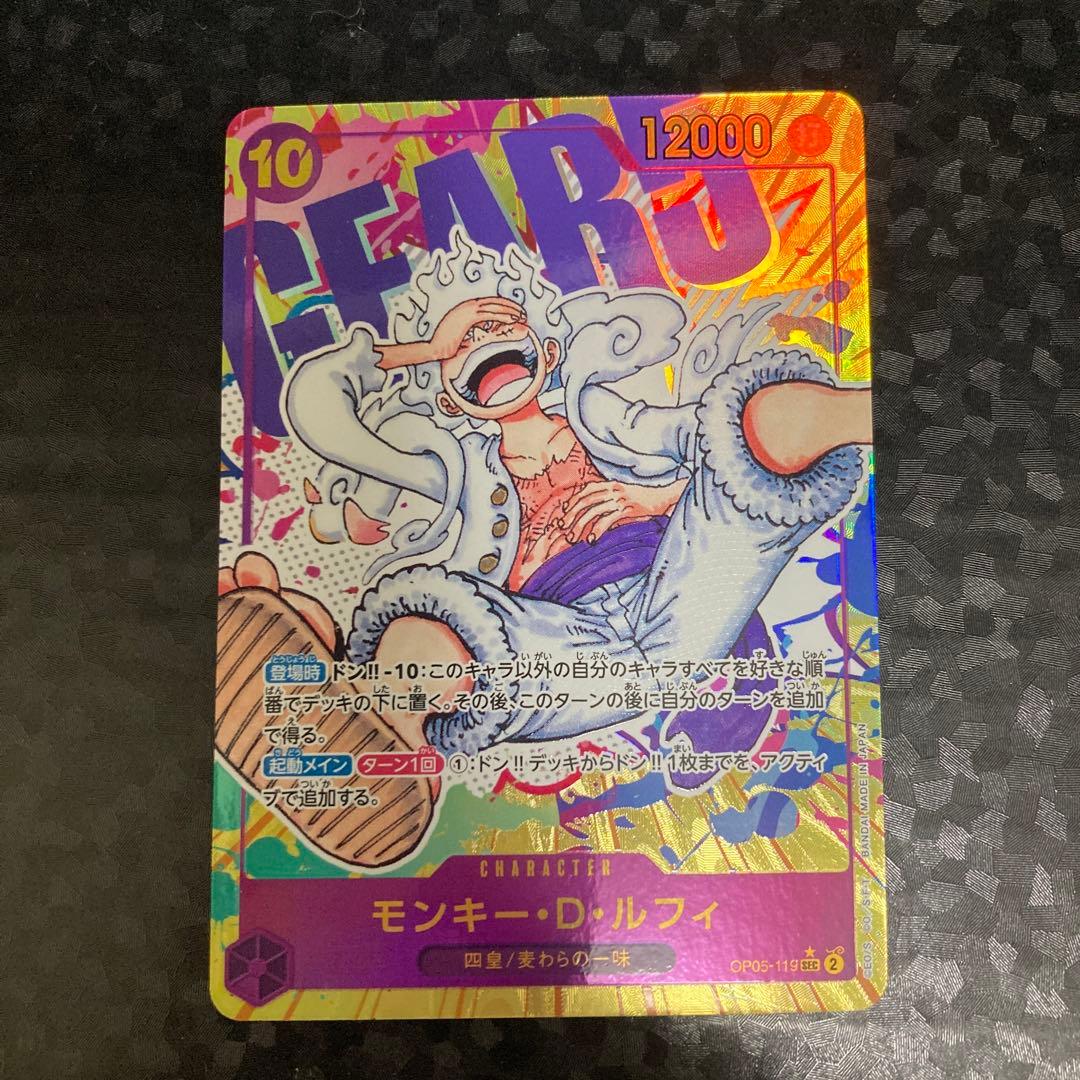 ワンピースカード　ルフィ　シクパラ　OP05 L】モンキー・D・ルフィ《OP05-060》 | 構築済みデッキ,ST-18 紫