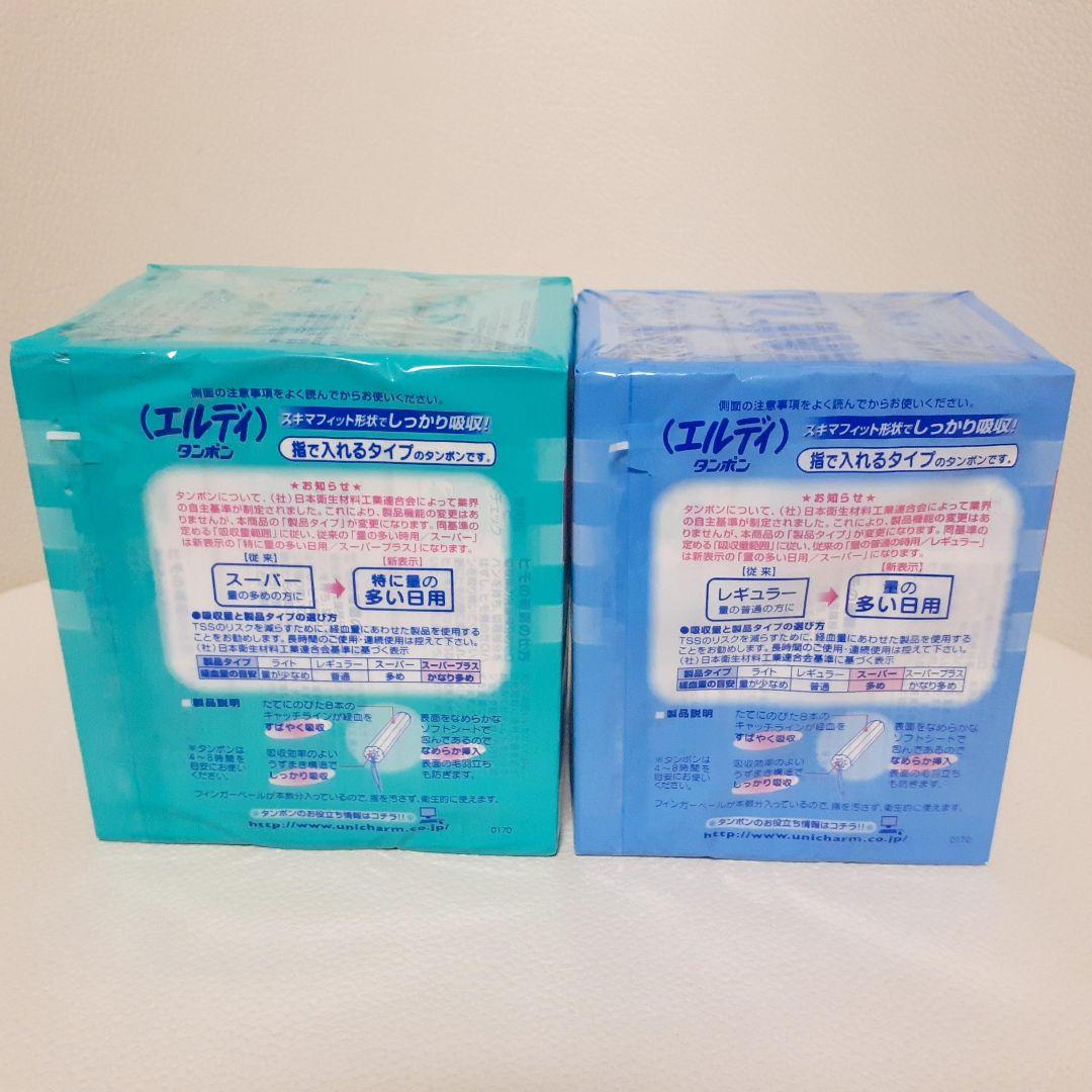エルディ タンポン フィンガータイプ 量の多い日用 特に多い日用 各60