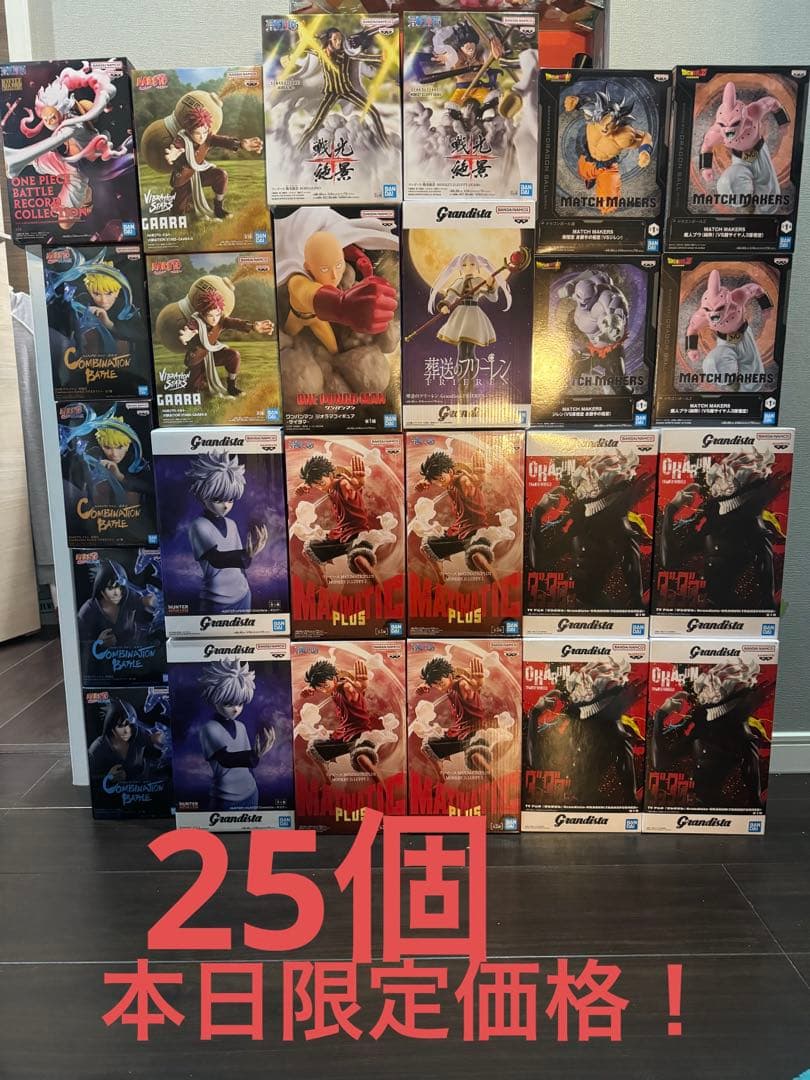 ワンピース　NARUTO他新作含フィギュア25個まとめ売りセットです。