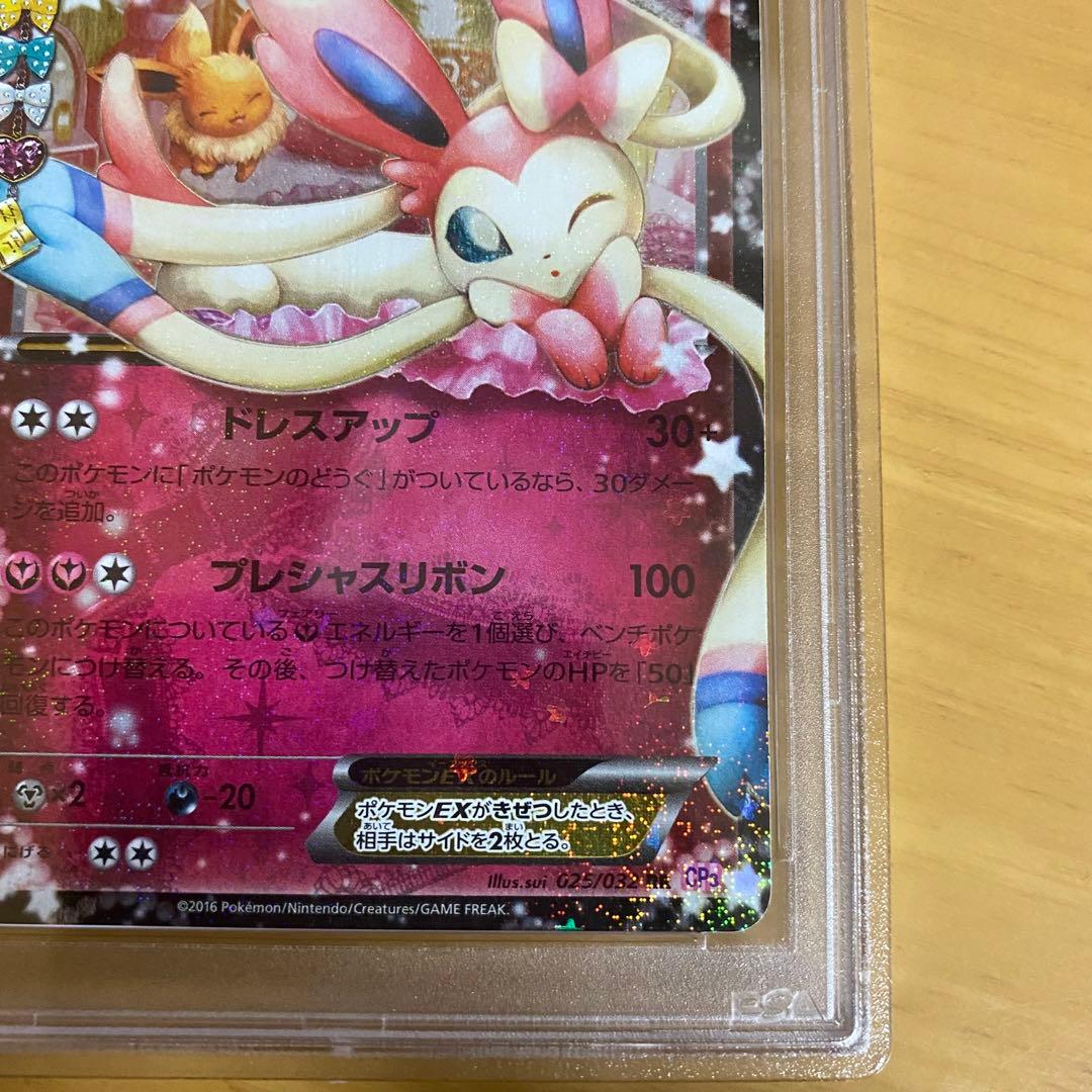 PSA10】ニンフィアEX CP3 ポケキュンコレクション 025/032 - メルカリ