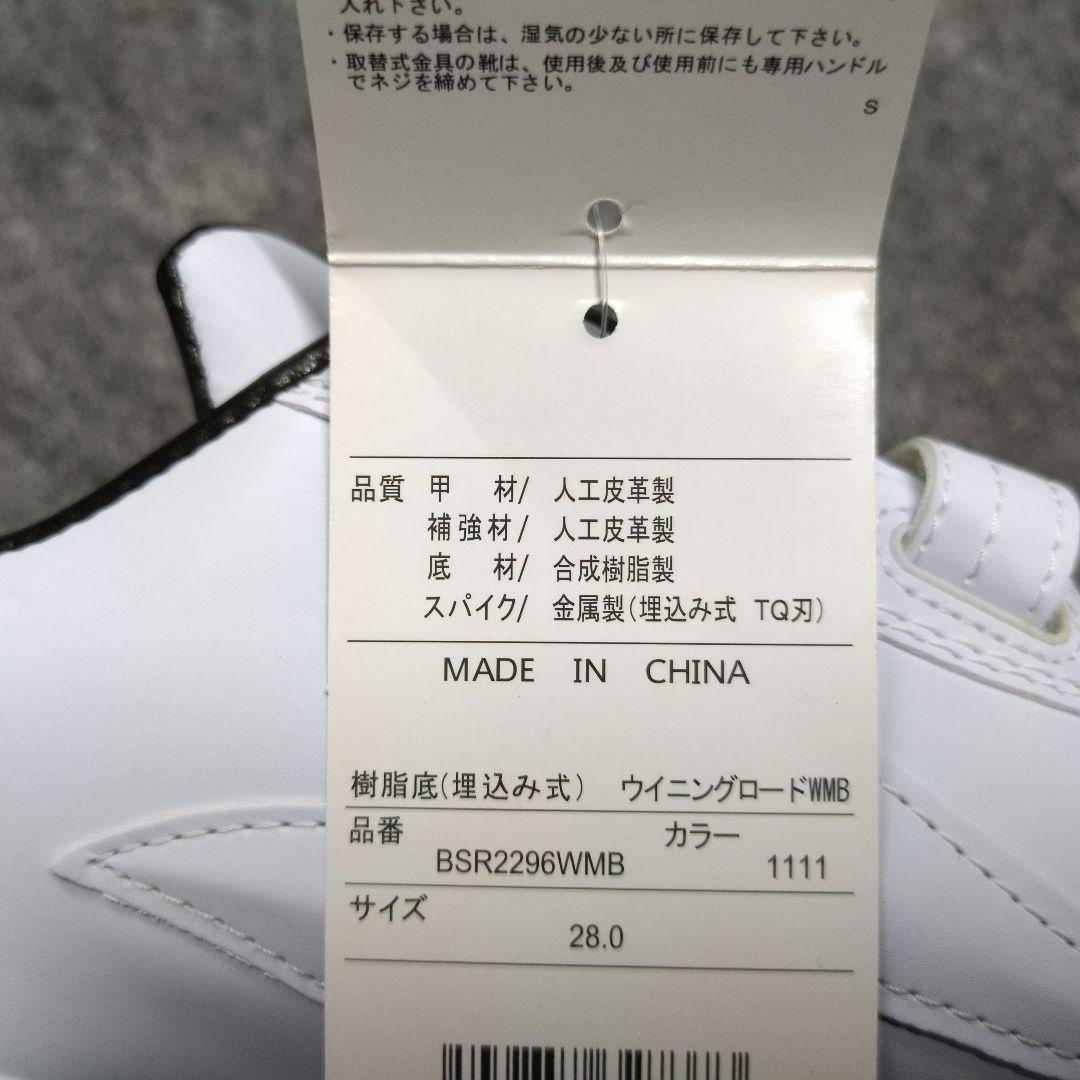 野球スパイク　ウイニングロードWMB 28.0cm