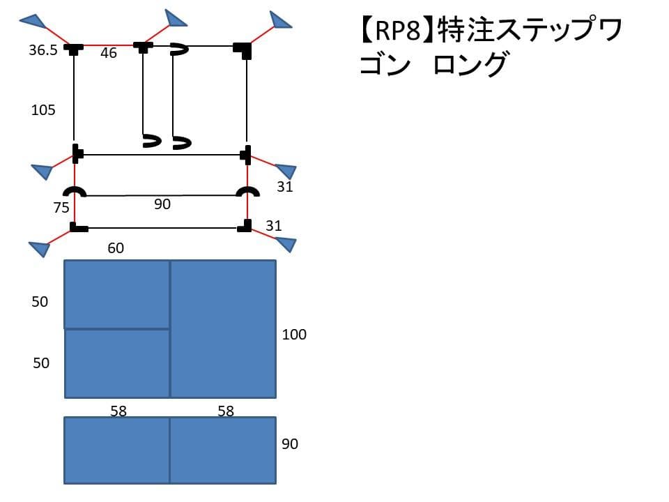 ひろき　RP8　特注　その１