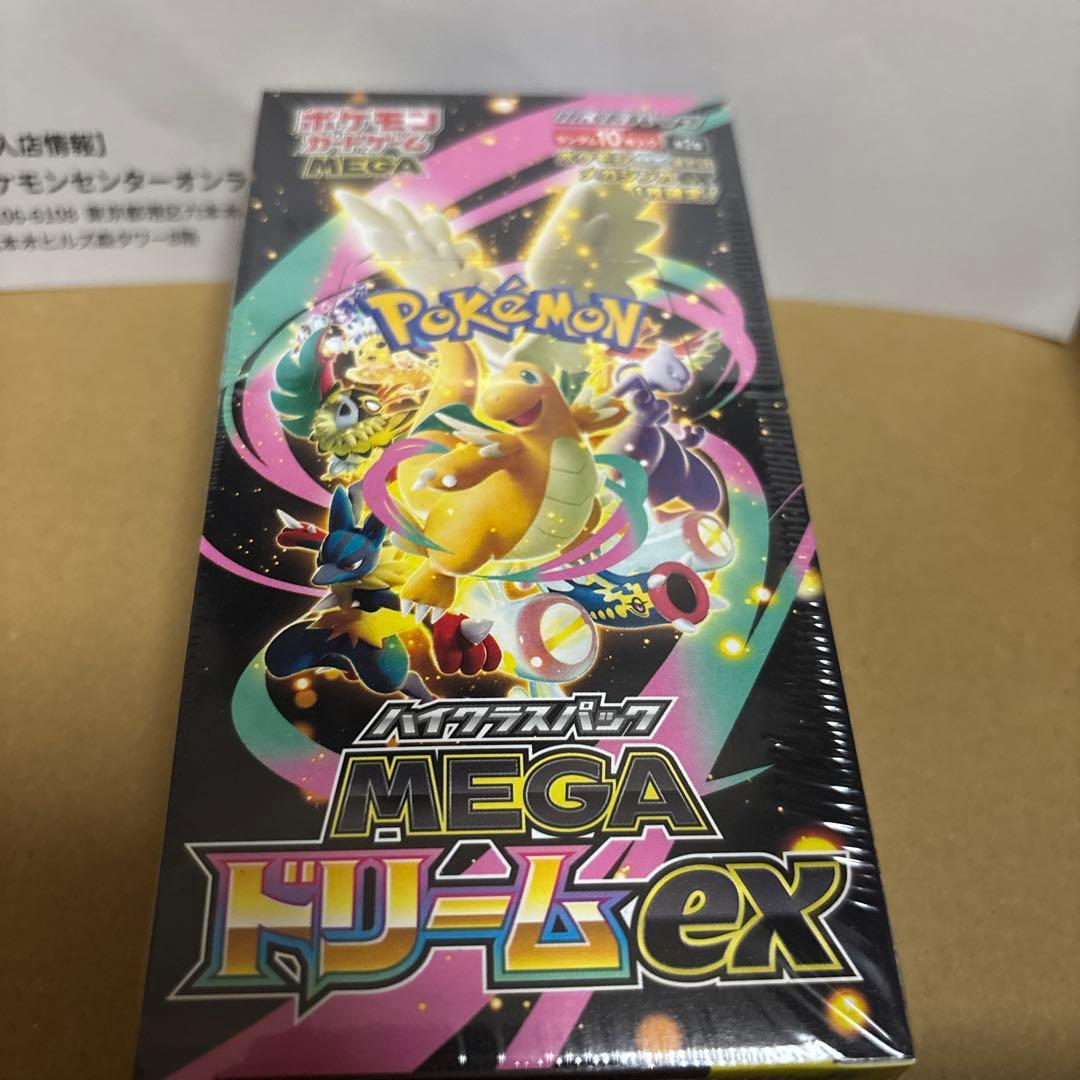 ポケモンカードMEGA ハイクラスパック ドリーム ex シュリンク付き