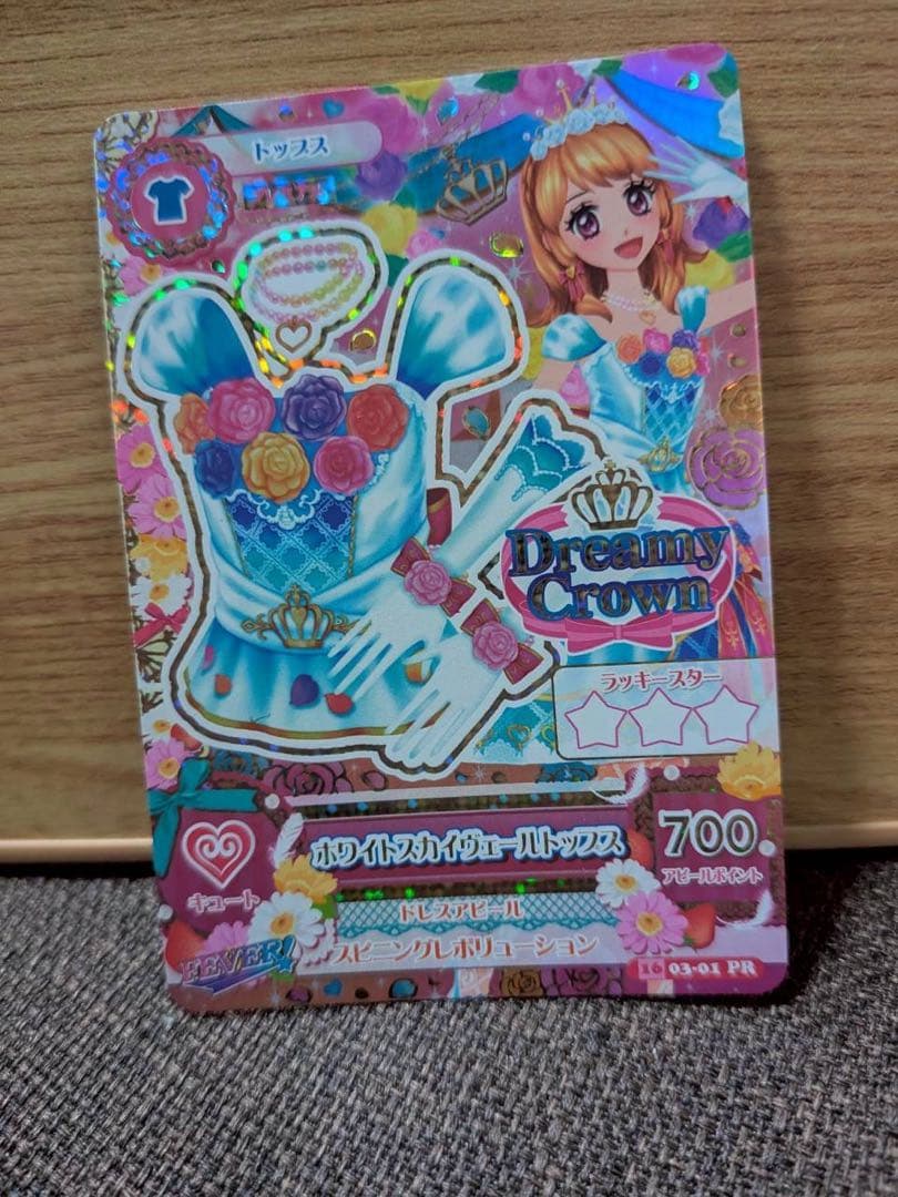 【状態良好】ホワイトスカイヴェールトップス アイカツカード 大空あかり アイカツカード ホワイトスカイヴェールトップス 大空あかり｜Yahoo