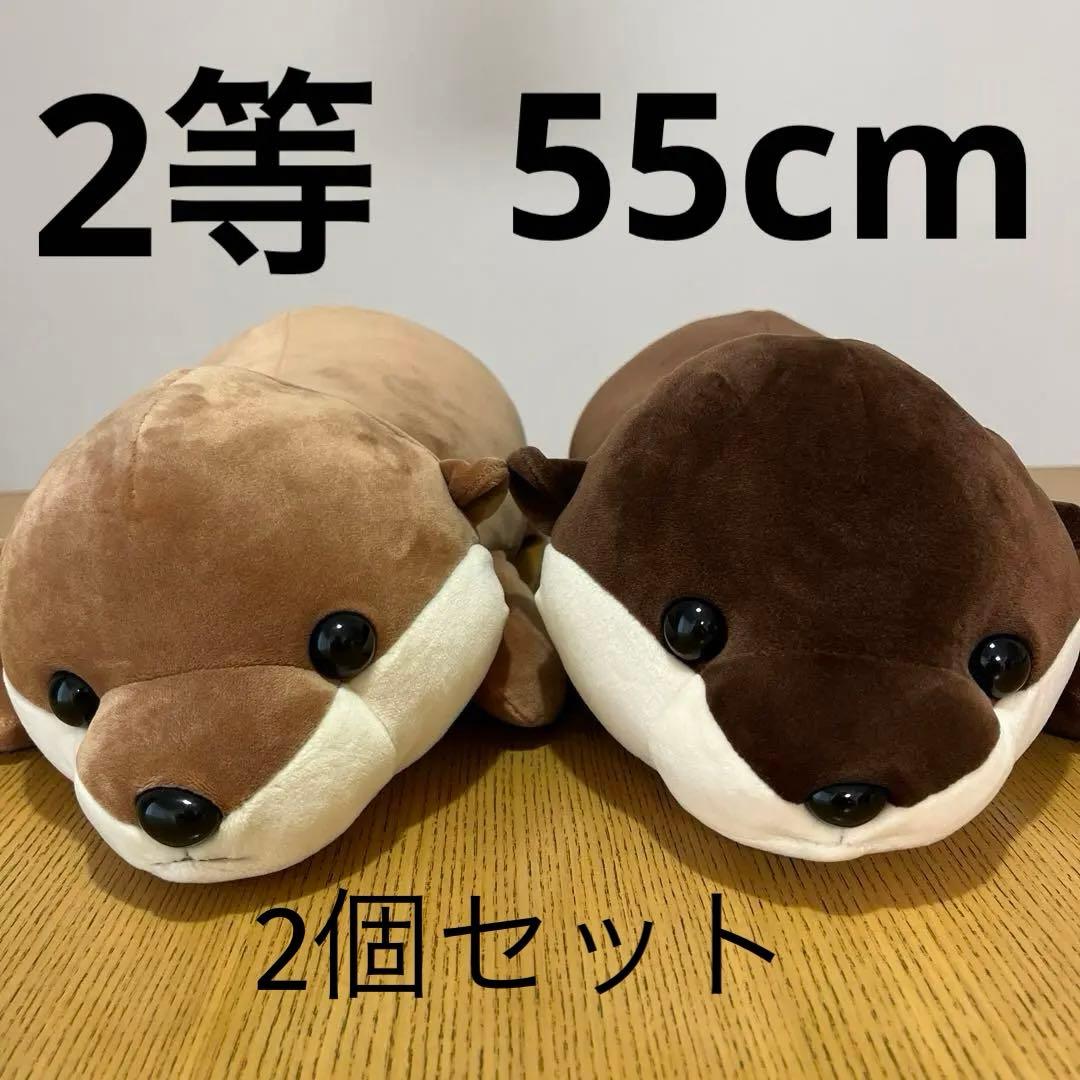 カワウソ ぬいぐるみ ハッピーマリンくじ 水族館 - メルカリ