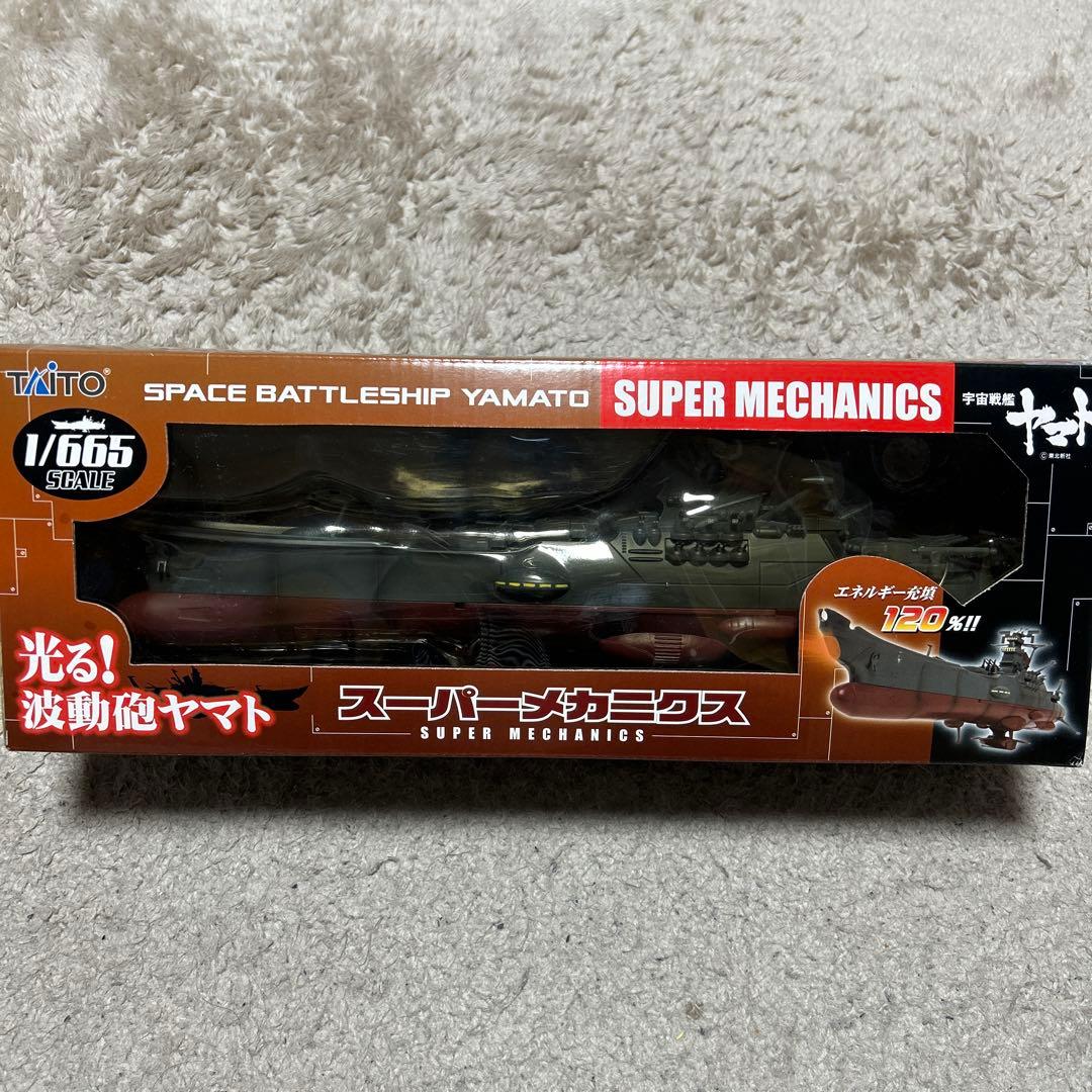 TAITO スーパーメカニクス 宇宙戦艦ヤマト 1/665スケール - メルカリ