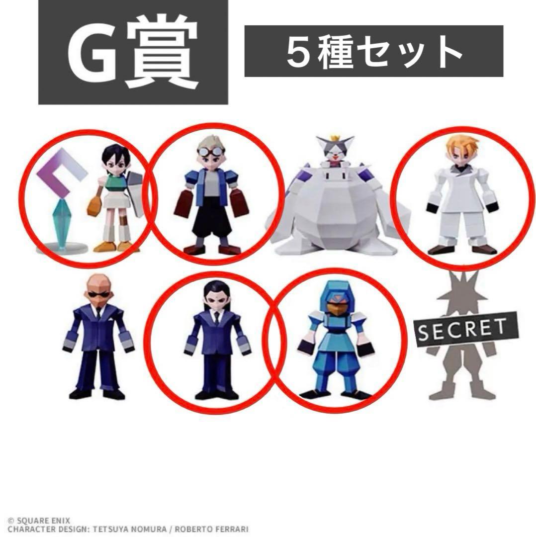 美品 】 FF7リバース 一番くじ エンド賞 ＋ 追加賞有り！ - メルカリ