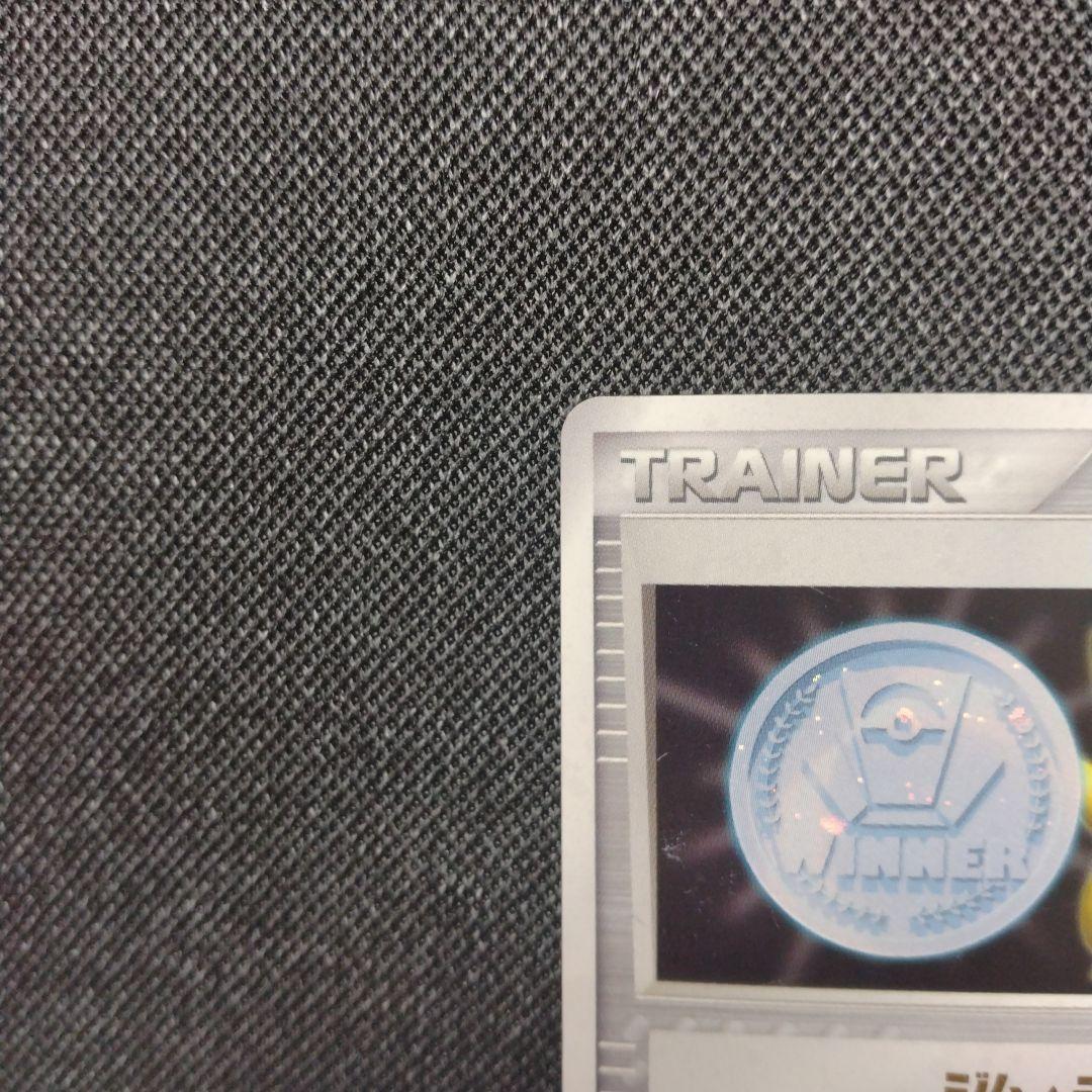 ポケモンカード 勝利のメダル ピカチュウ 箔押し ジムチャレンジ2006