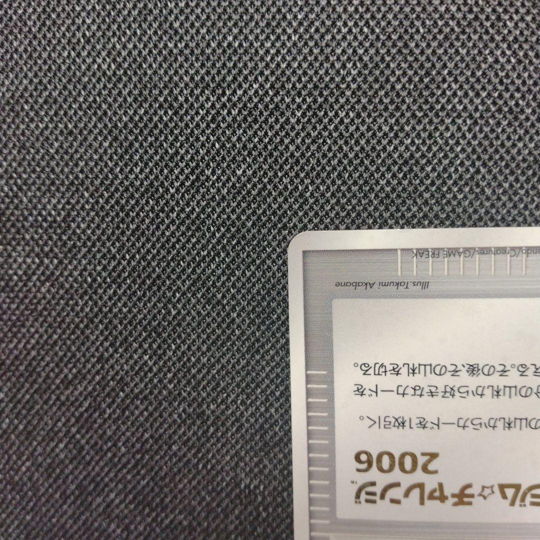 ポケモンカード 勝利のメダル ピカチュウ 箔押し ジムチャレンジ2006