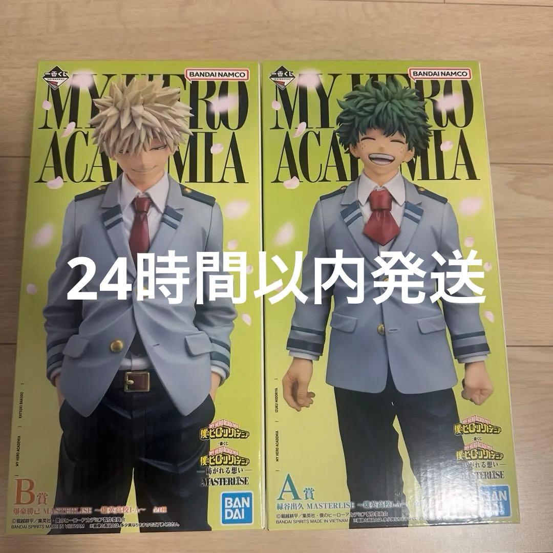 【新品未開封】【本日発送】一番くじ僕のヒーローアカデミア紡がれる想いA.Bセット