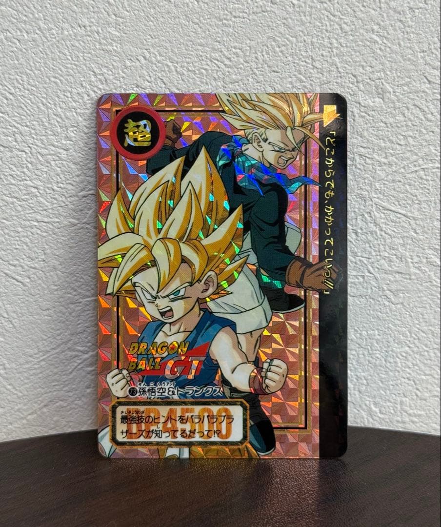 ドラゴンボールGT カードダス 73 孫悟空&トランクス 超サイヤ人 キラ