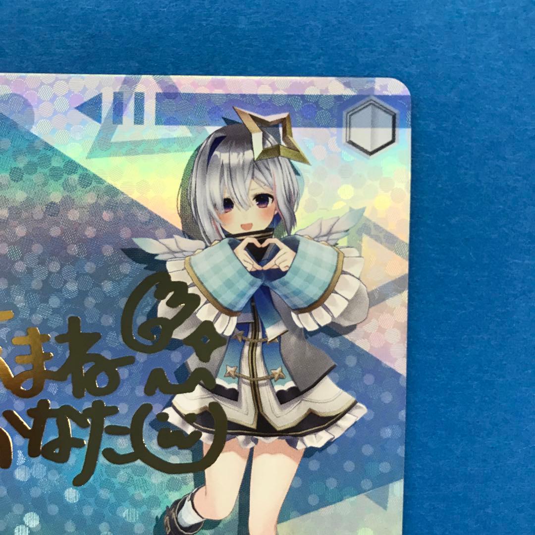 天音かなた SP サイン 未来へと踏み出す一歩 ヴァイスシュヴァルツ