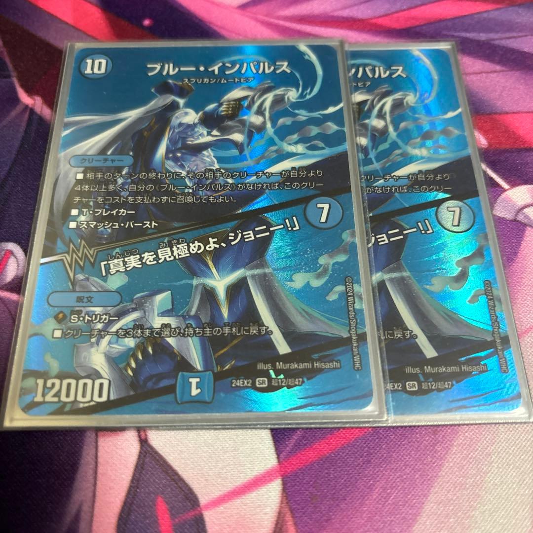 ブルーインパルス 2枚