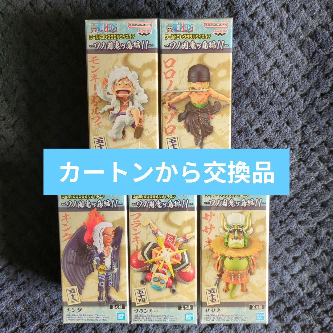 ワンピース コレクタブル フィギュア ワノ国鬼ヶ島11 ワーコレ