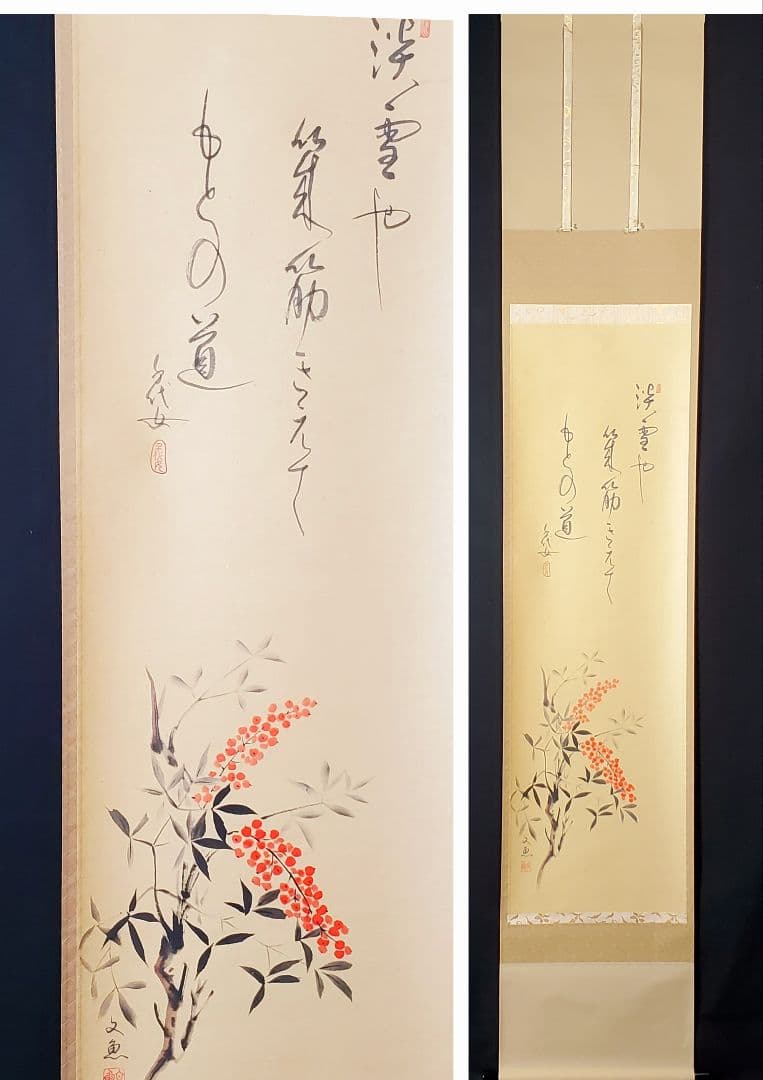 中谷文魚　掛け軸　加賀千代女　俳句　共箱