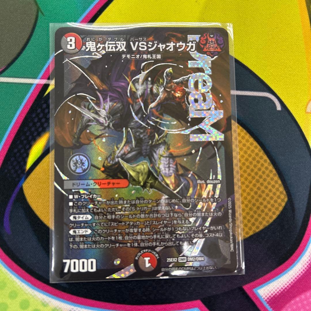 鬼ヶ伝双 vsジャオウガ - メルカリ