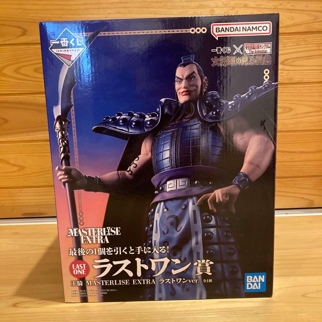 1番くじキングダム大騎　ラストワン賞