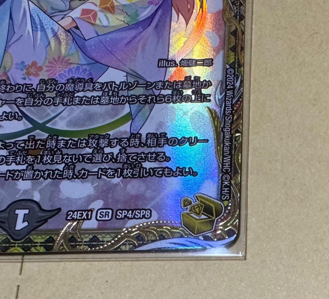 24EX1 SP4/SP8 「無月」の頂$スザーク$ ゼニスザーク 金トレ - メルカリ