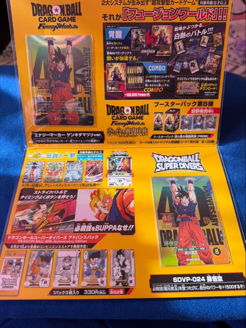 ドラゴンボール ゲンキダマツリ 入場特典 - メルカリ