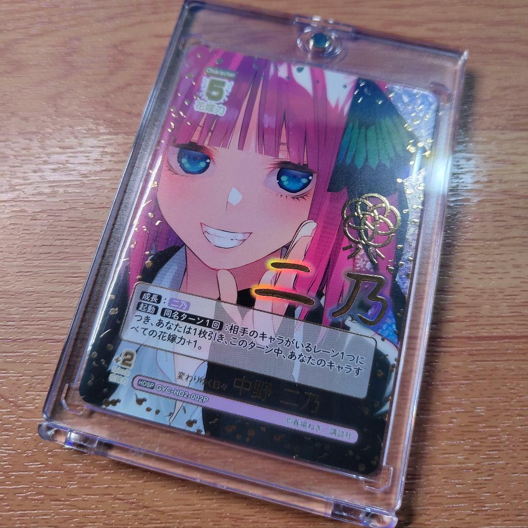 五等分の花嫁カードゲーム｜必勝祈願デッキ｜変わりゆく日々｜中野 二乃｜HDSP 五等分の花嫁 カードゲーム 必勝祈願デッキ 中野 二乃｜ブシロード