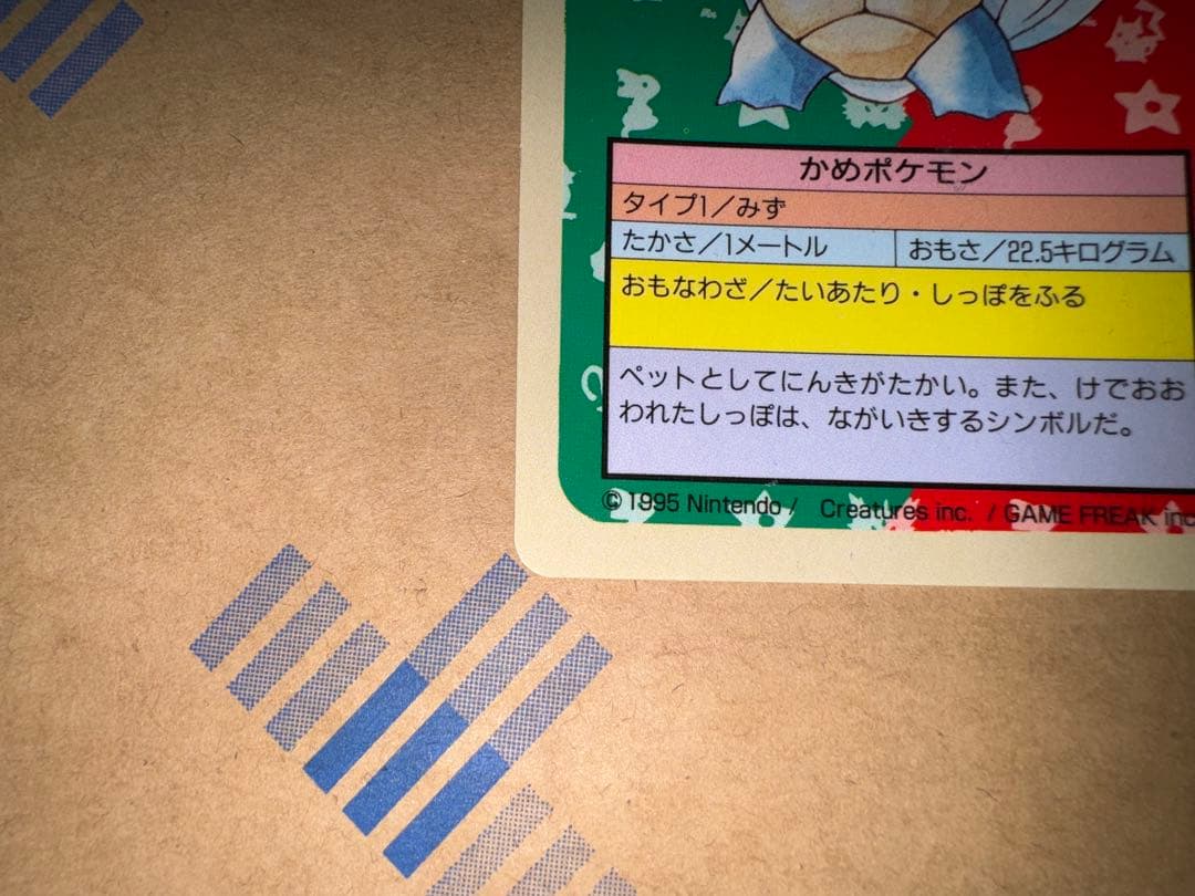 トップサン ポケモンカード カメール カメックス セット 青裏 - メルカリ