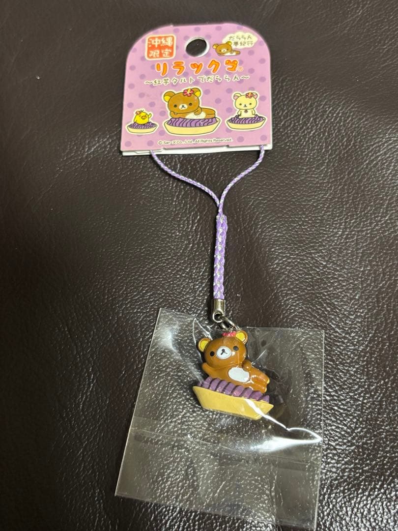 ご当地リラックマ だららん夢紀行 ねつけ 沖縄限定 紅芋タルト