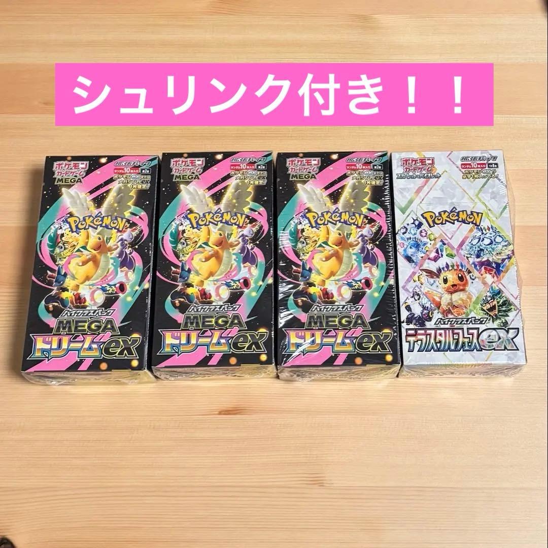 ★シュリンク付★ MEGAドリームex 3BOX テラスタルフェスex 1BOX