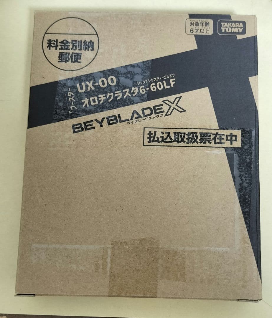 UX-00 オロチクラスター6-60LF