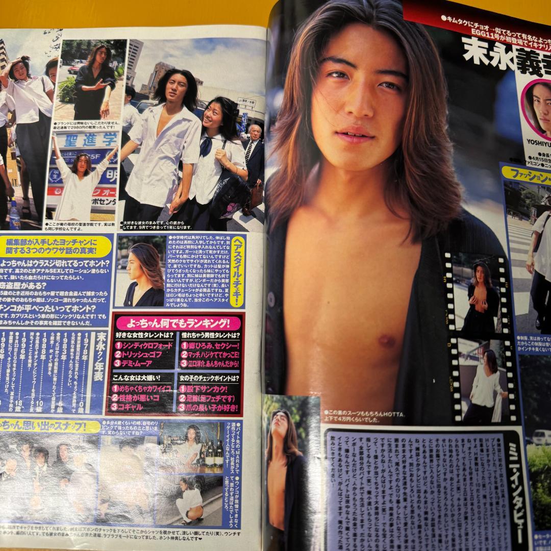 egg エッグ 1998年 全号 黒ギャル Y2K 90s 平成レトロ - メルカリ