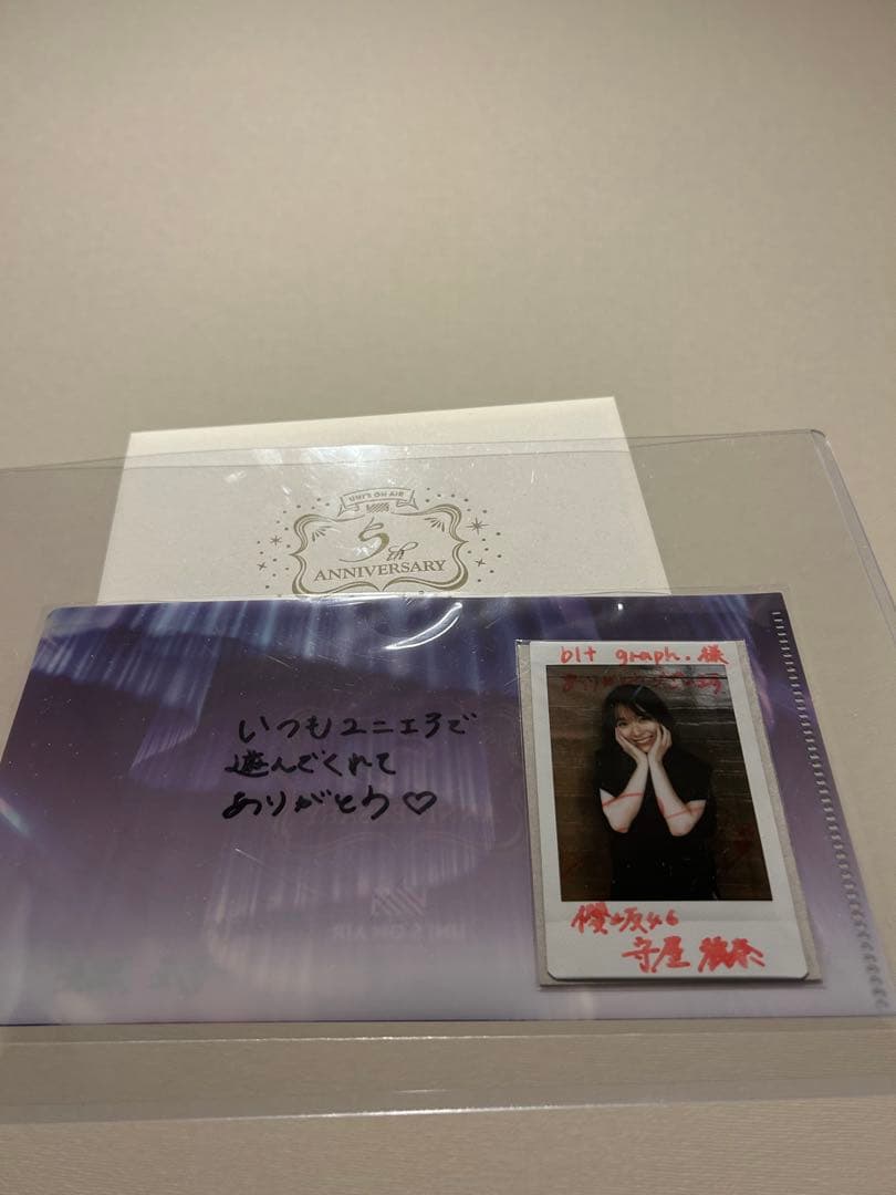 き*み様 櫻坂46 守屋麗奈 直筆サイン入りチェキ・マルチファイル