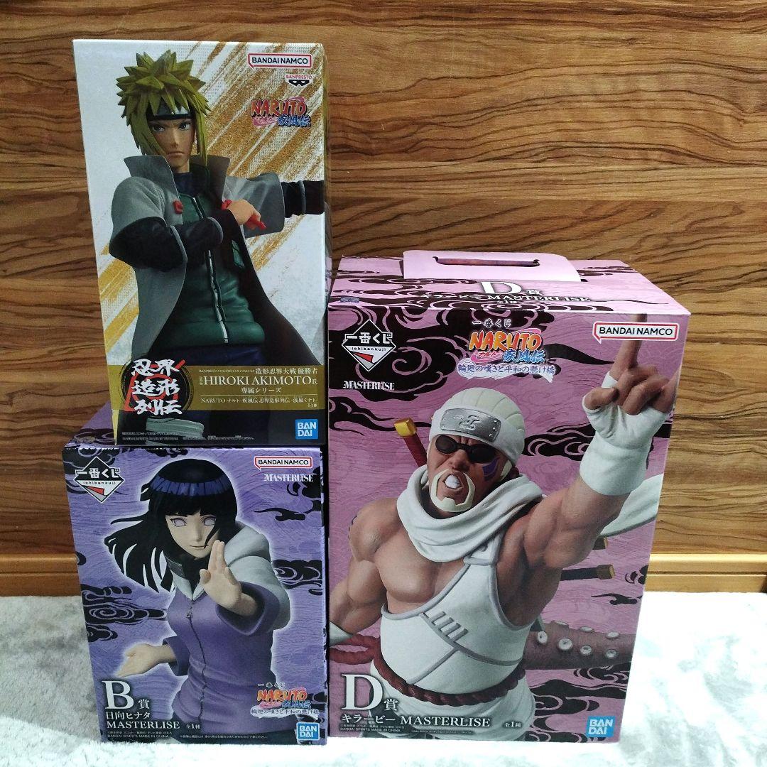 ナルト　一番くじ　B賞　D賞　+プライズ 波風ミナト　フィギュア　3点セット