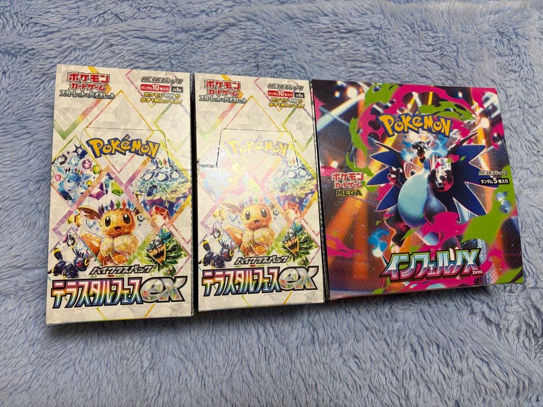 ポケモンカード テラスタルフェス　2box インフェルノx 1box 未開封 インフェルノX ＜未開封パック＞ [M2] [MEGA] - magi通販【ポケモン