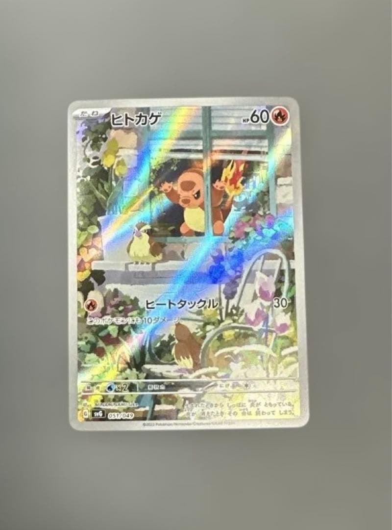 ヒトカゲAR プロモ ポケモンカード スペシャルデッキセットex - メルカリ