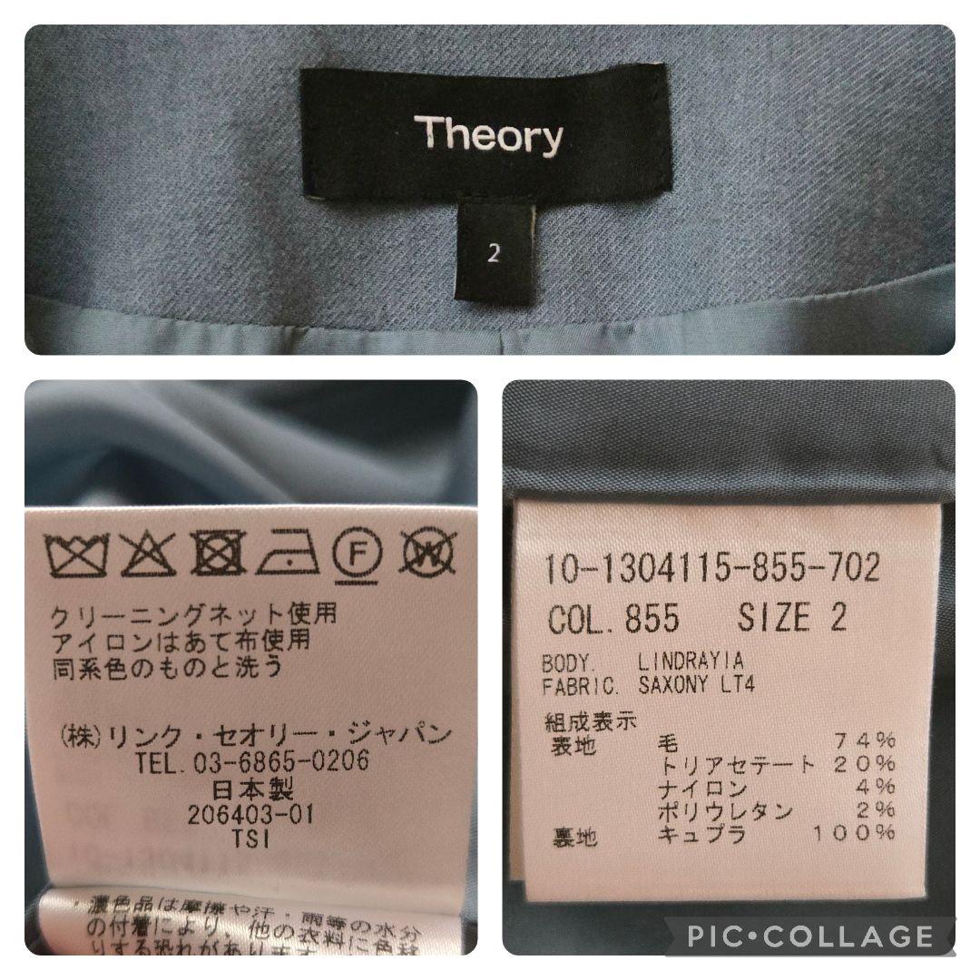セオリー カラーレスジャケット テーパード セットアップ サキソニー 近年