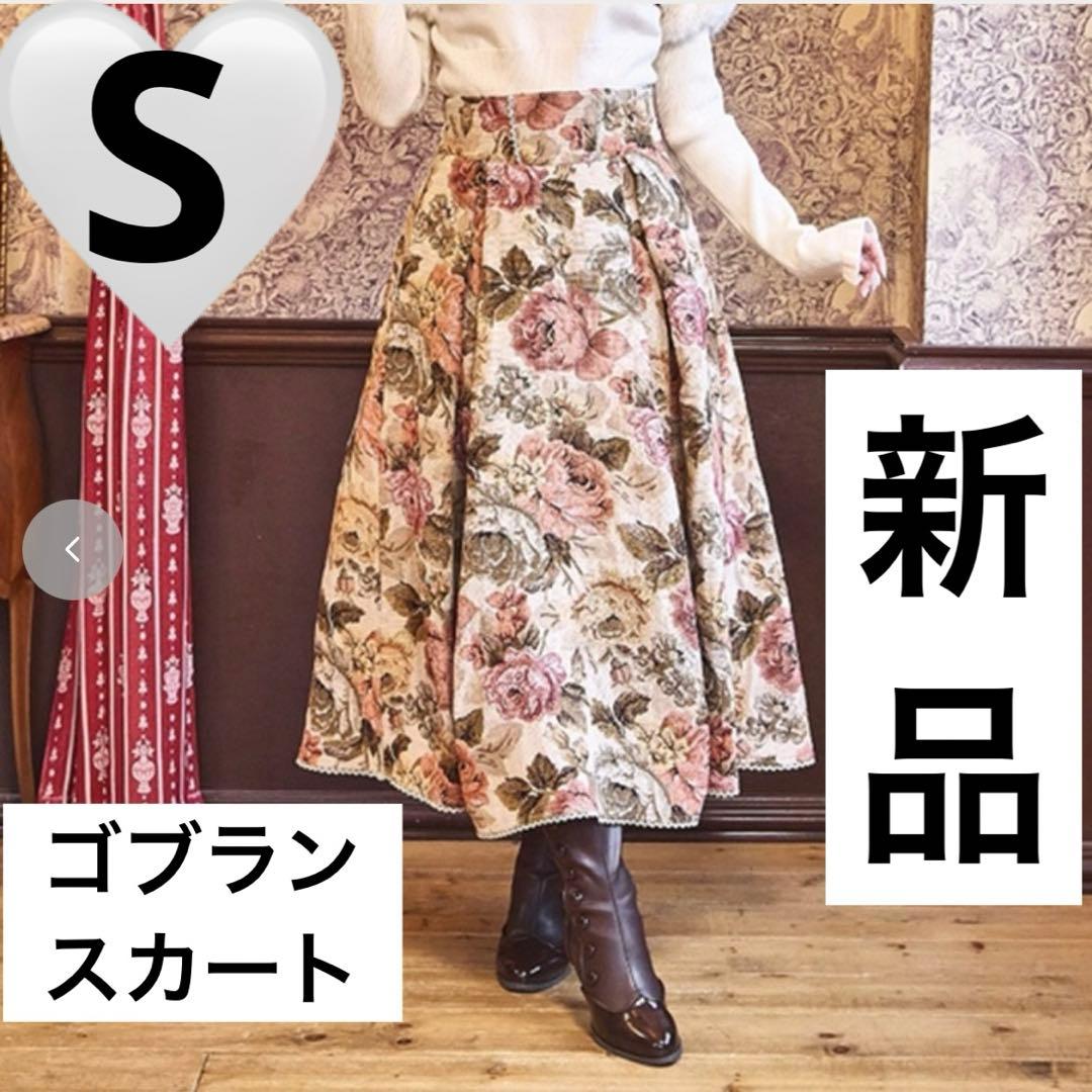 最終お値下げ❣️しまむら✖️くる実 リボン付き ゴブラン スカート S