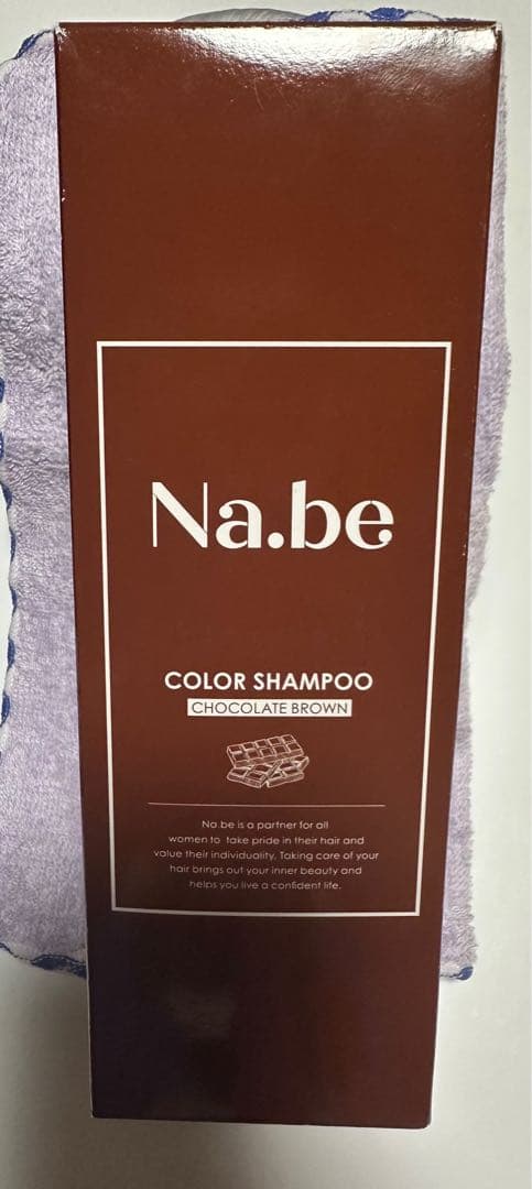 Na.be カラーシャンプー チョコレートブラウン 3点セット