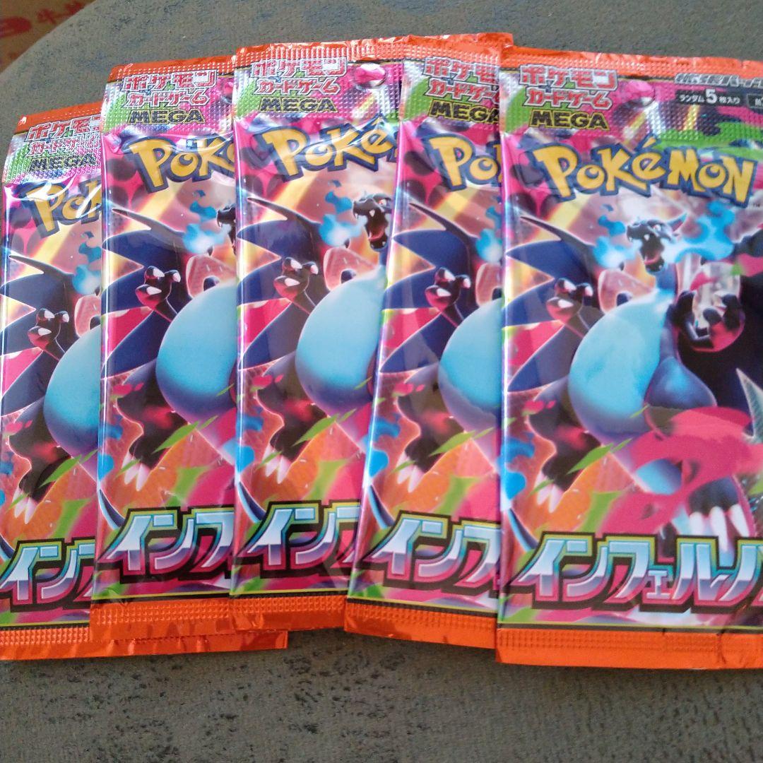 ポケモンカード インフェルノX バラパック 5パック - メルカリ
