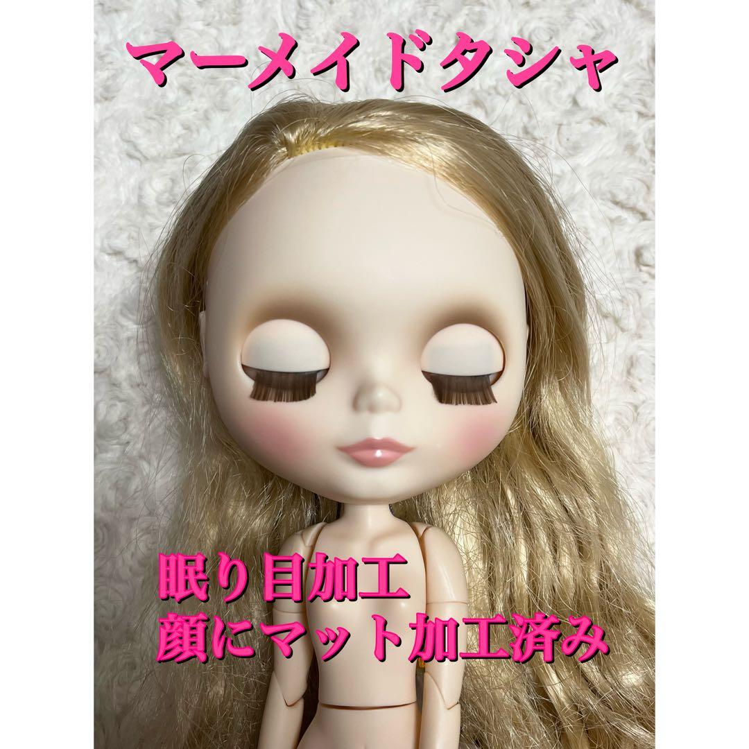 【美品】ネオブライス　マーメイドタシャ ネオブライス マーメイドタシャ 美品 - メルカリ