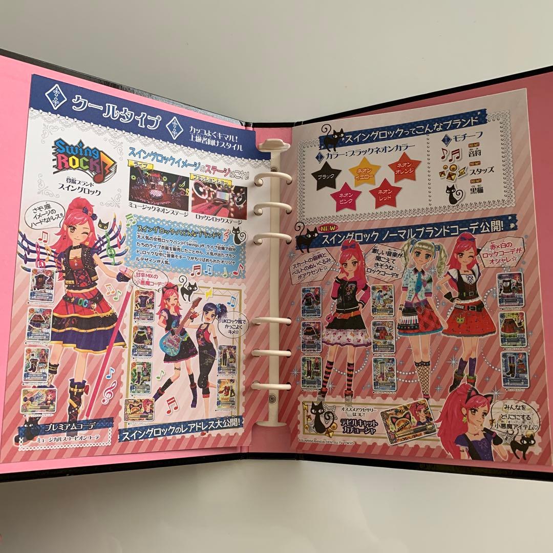 アイカツ バインダー スイングロック 音城セイラ - メルカリ