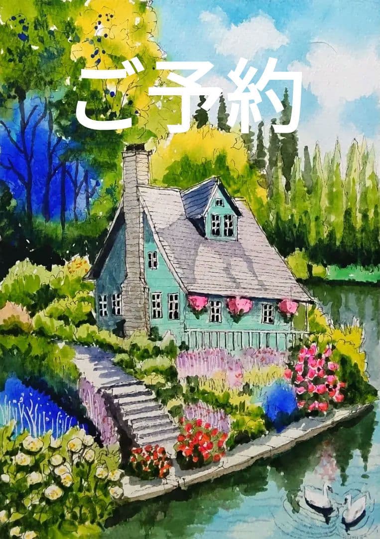 ぷうあ様ご予約　4枚セット