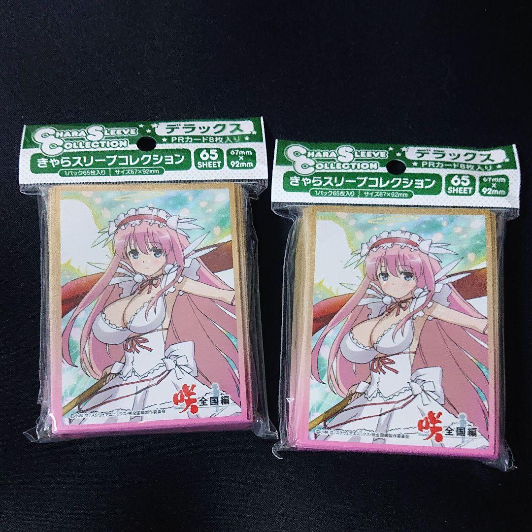 咲 saki 全国編 スリーブ デラックス 2個セット