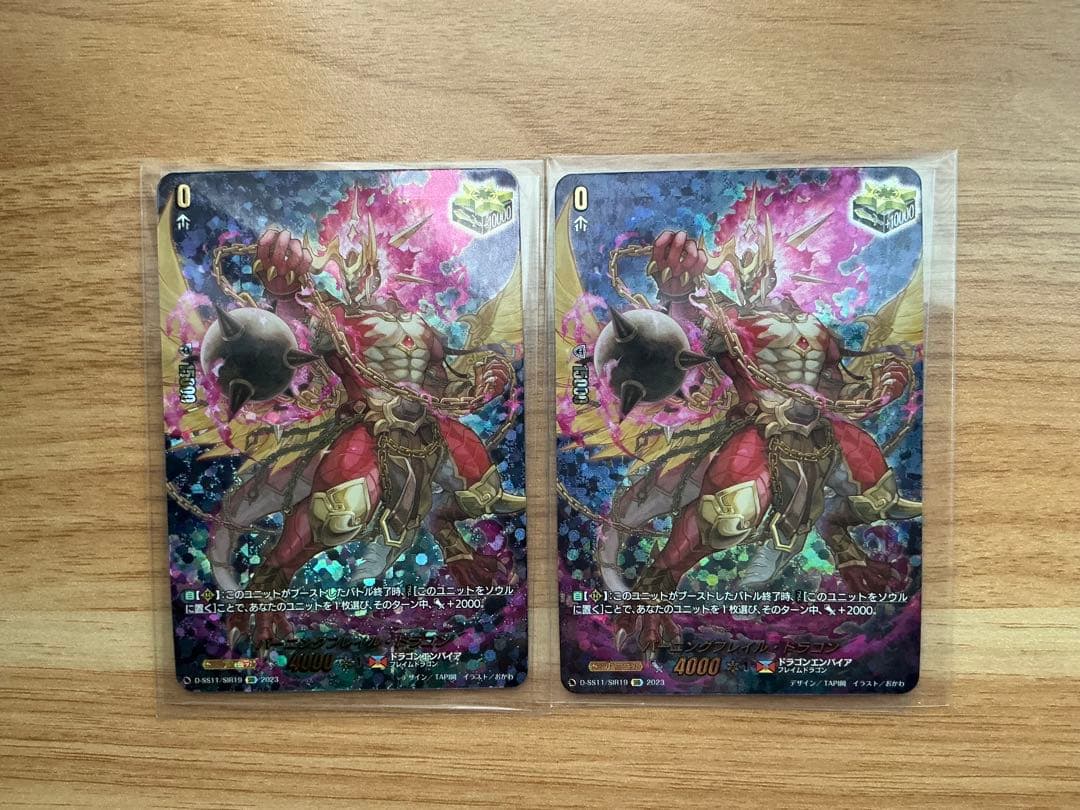 バーニングフレイル・ドラゴン【SIR】{D-SS11/SIR19}  2枚