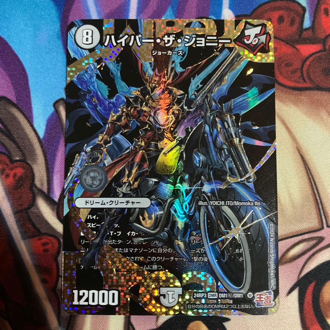 ハイパーザジョニー シークレット