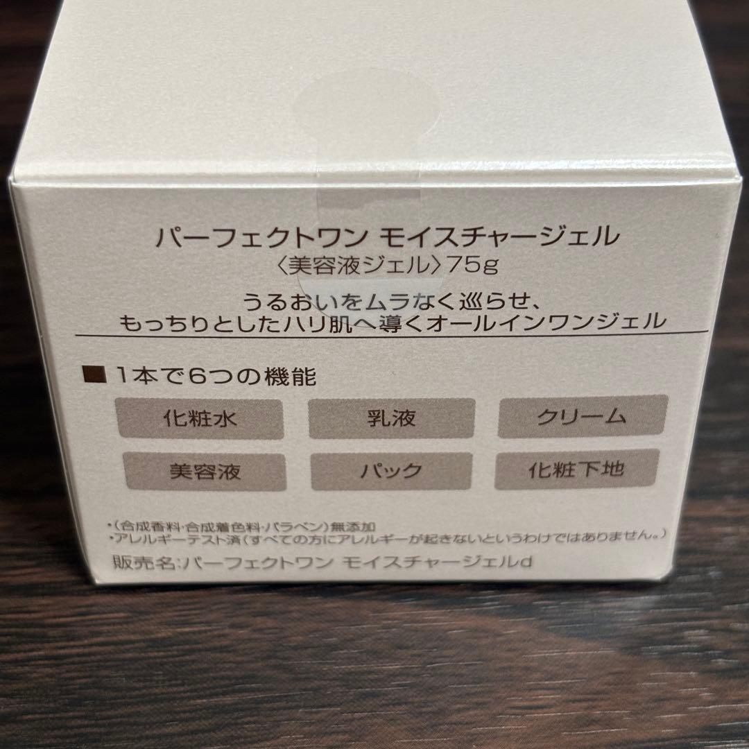 新品未使用】新日本製薬 パーフェクトワン 株主優待 4点セット - メルカリ
