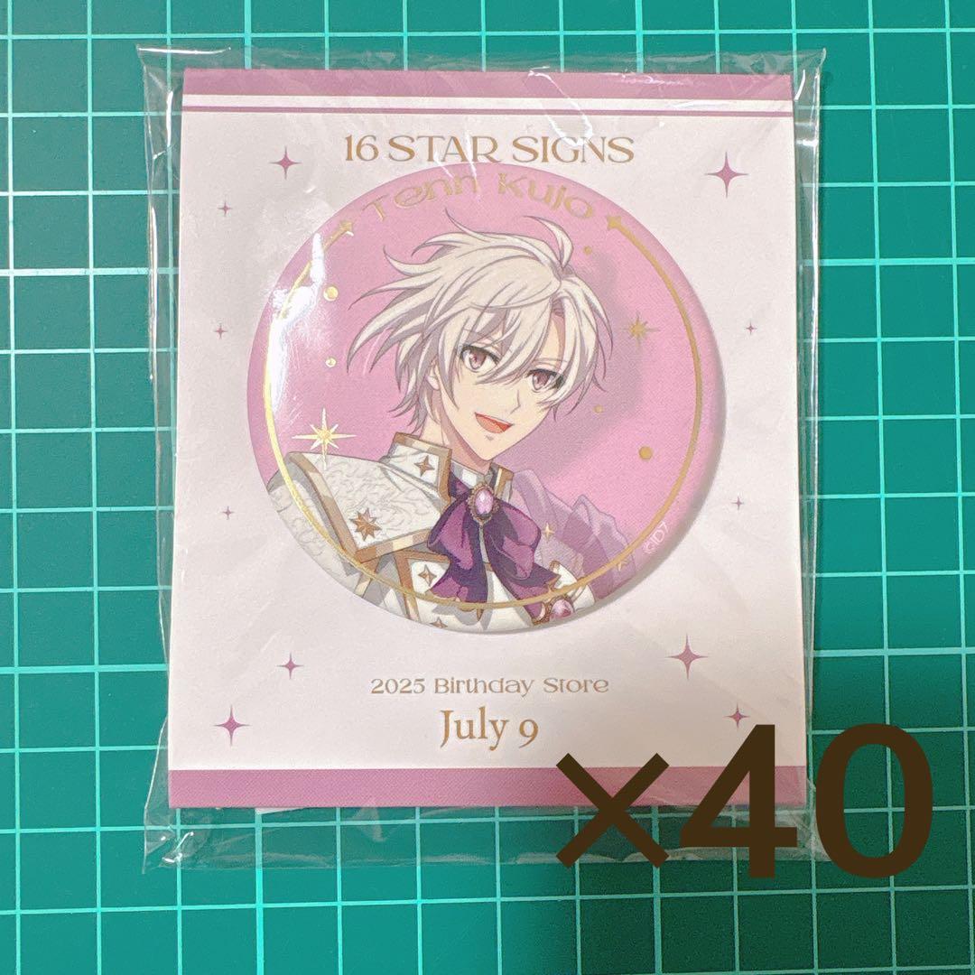 ヒロアカ 十傑 缶バッジ 心操人使