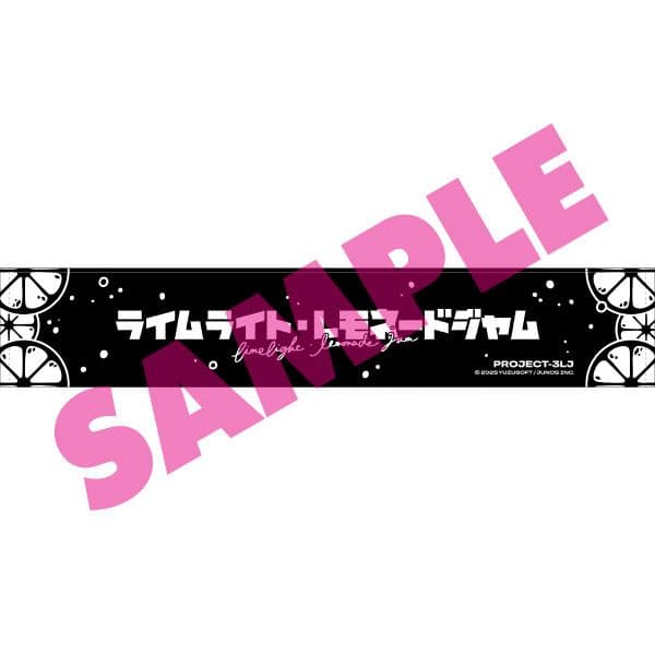 未開封】ライムライト・レモネードジャム ソフマップ特典 - メルカリ